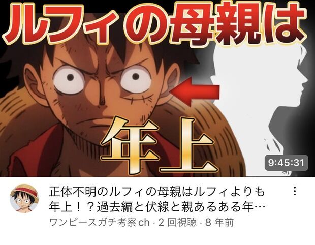 【衝撃】ワンピース、新事実発覚