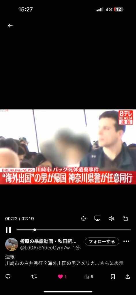 【犯人か?】川崎の住宅で遺体で発見された女性の元交際相手が帰国、神奈川県警が事情聴取へ