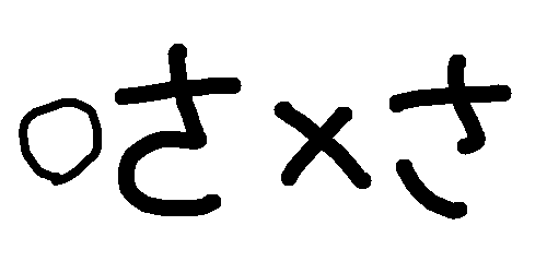 さいたま市ってなんで埼玉市にしなかったの