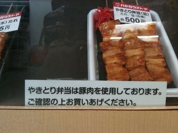 ファミマと江頭2:50、イスラム教徒に豚肉を食べさせることに成功