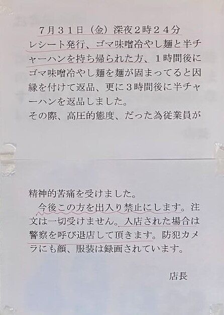 客「キャア！店員が仕事中に飲料飲んでいた！」
