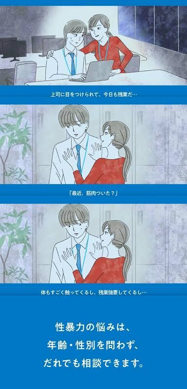 女性職員、部下の男性職員のズボンに手を入れる、肩や背中に触るなどのセクハラで懲戒処分