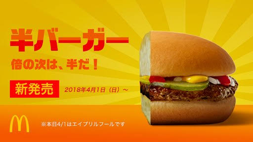 【定期】マクドナルドさん、しょうもない