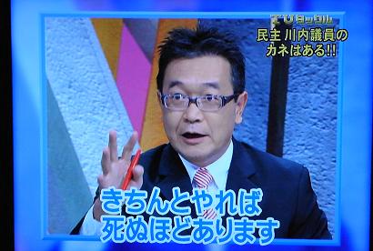 立憲民主党「こんな時だからこそ森友だ!!!」