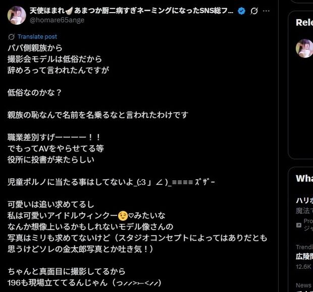 【画像】ジュニアアイドルJCさん、親族の恥扱いされてアンケートを実施してしまう