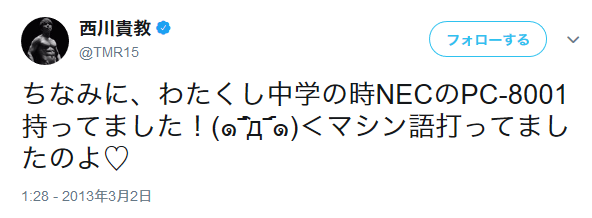 【速報】西川貴教氏 発表 滋賀県出身