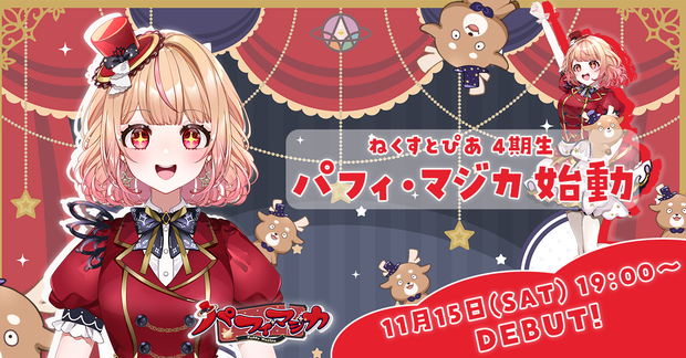 【画像あり】ホリプロ、ボロボロのVtuber事業を諦めないどころか新人投入してしまう【芸能事務所系Vtuber】