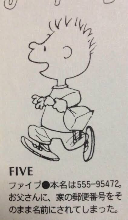 スヌーピーのあいつ 名前がやばすぎると巷で話題にｗｗｗｗｗｗｗｗｗｗｗｗ