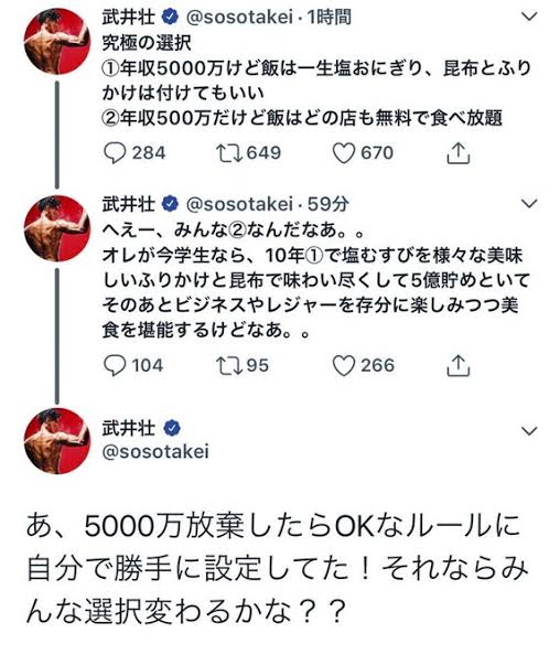 武井壮は「なんでテレビ出れてんの？」本人がXで反応「ほんとその通りなのよ」