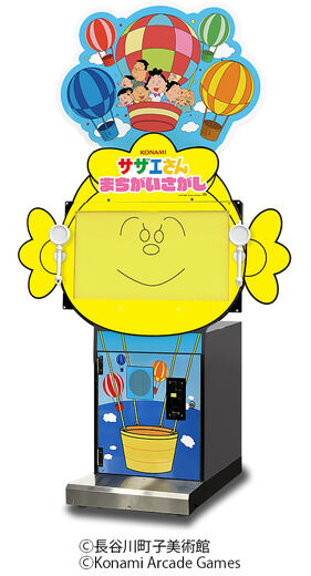 サザエさんゲーム化！79年目にして初！