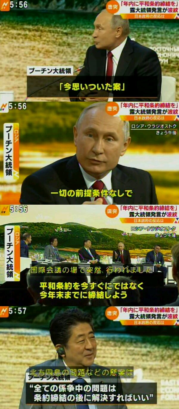 安倍さん「ウラジーミル、互いに歩もうではありませんか!」→プーチン、大戦終結日を対日戦勝記念日に