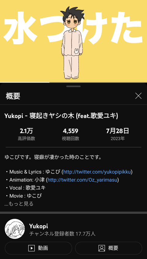 【緊急】あの「強風オールバック」の作者が新作ボカロ曲をこうかい!!!!!!