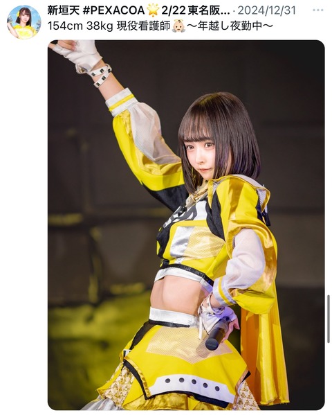 【画像】夜勤で看護師をしながらアイドルをしている苦労人の女の子が見つかる