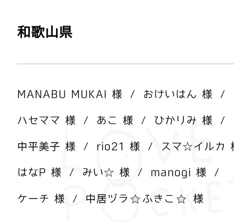 【SMAP】中居正広、新しい地図と日本財団が共同運営の能登半島地震支援に3000万円寄付