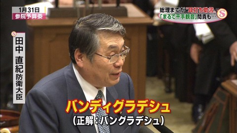 バングラデシュ、崩壊か。首相が首相府から国外逃亡