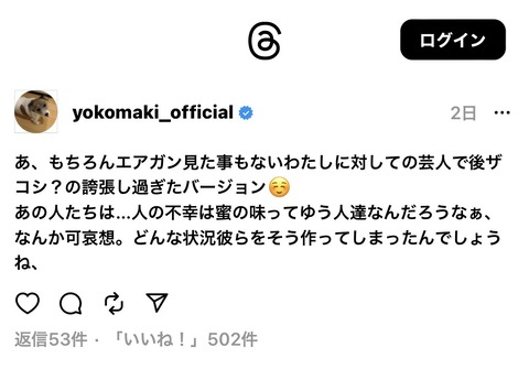 元プラス・マイナス岩橋良昌、謝罪動画の疑惑を否定「『謝れ』という圧があったわけではない」