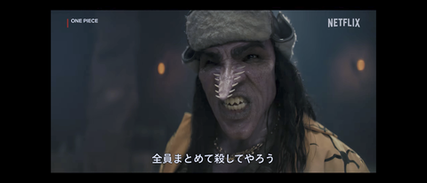 【悲報】実写版ワンピースのアーロンなんかキモい