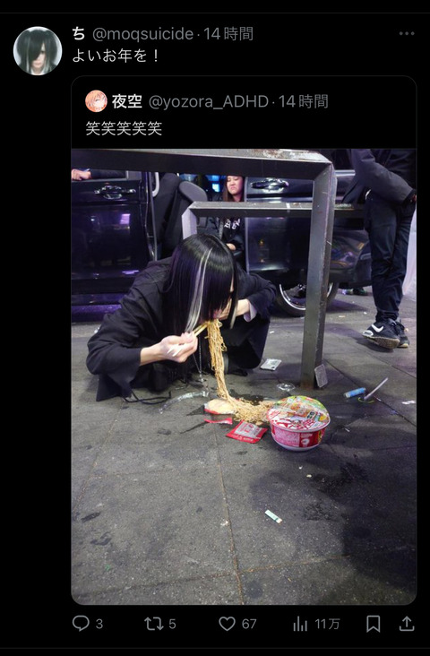 【画像】トー横キッズ、ケンモメンもビックリの飯の食べ方をしてしまうWWWWWWWWWWWWWWWWWWWWWWWWWWWWWWWWWWWWWWWWWWWWW