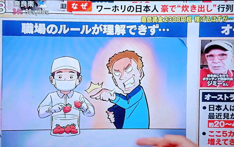 ワーホリ日本人、英語ができなすぎてクビにされたことに気付かず作業を続けるwwwwwwwwwwwww