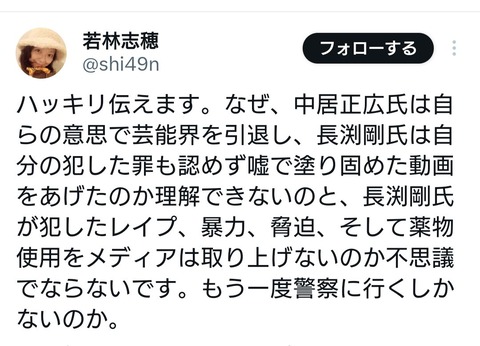 長渕剛さん、イベント会社との金銭問題に怒りのコメント