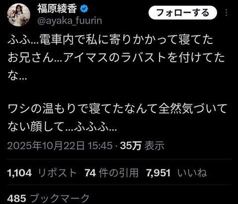 【悲報】俺、女性声優のポストで脳が破壊される