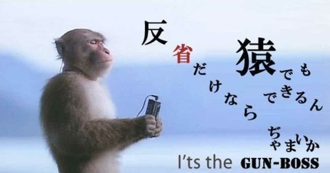 岡村「申し訳ございませんでした」
