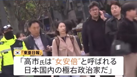 海外メディア、高市首相を「女安倍の極右政治家」と紹介