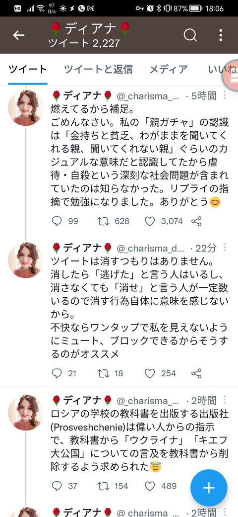 ロシア人美女「親ガチャ？日本で生まれた時点で「国ガチャ」に成功してるから甘えるな」 →５万いいね