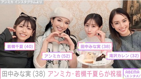 若槻千夏（40）が可愛い過ぎる