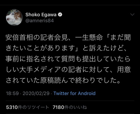 司会者「時間なので会見終了です」女性「まだ質問が！」→首相退出→女性「質問に答えないの！？」