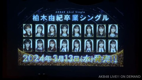 「うれしい!」柏木由紀(32)、卒業シングルで初の単独センター決定!「最後の夢」 AKB史上初の30代センター