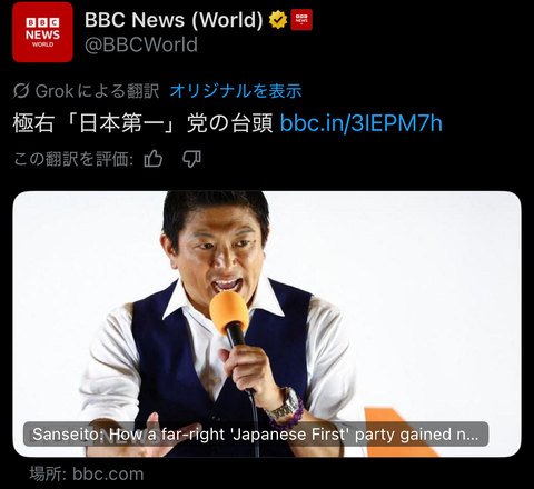 【悲報】参政党、世界にバレる BBCが報道WWWWWWWWWWWWWWWWWWWWWWWWWWWWWWWWWWWWWWWWWWWWWWWWWWWWWWWWWWWWWWW