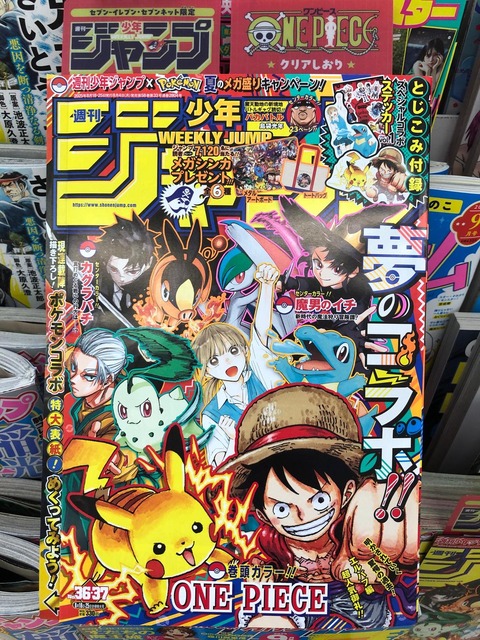 【悲報】ジャンプ、もはや何の雑誌かわからなくなるｗｗｗｗｗｗｗｗｗｗ