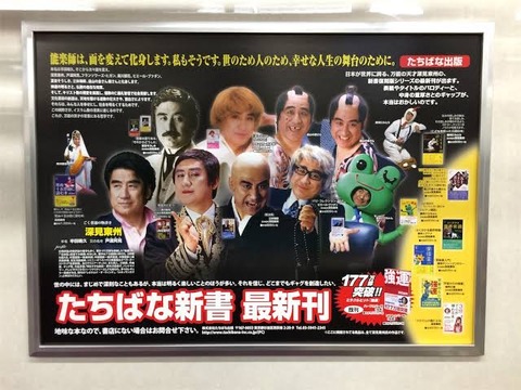 ヘンリー王子(38)、新興宗教の教祖・深見東州(72)の主催イベントに参加ｗｗｗｗｗｗｗｗｗｗｗｗｗｗｗｗｗ