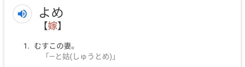 彼氏の事を相方とか旦那とか呼んじゃう女ｗｗｗｗｗｗｗｗｗｗ
