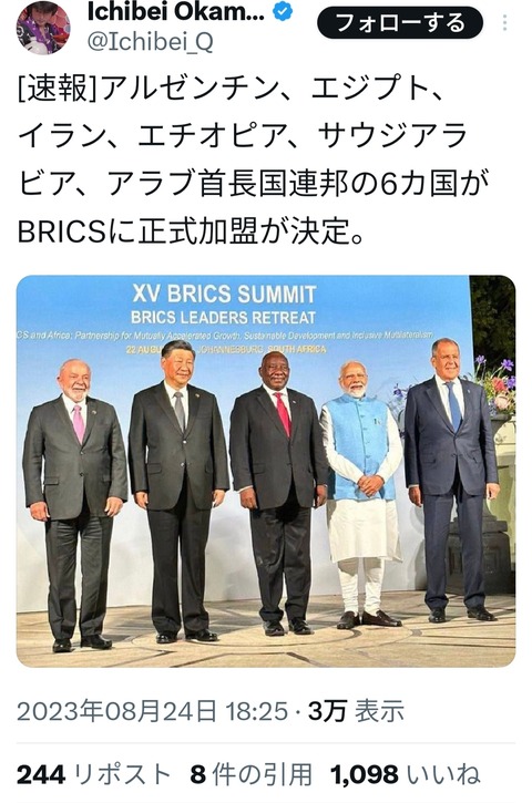 岸田内閣の支持率下げ止まる。処理水賛成の世論。中共、北朝鮮、日共の汚染水連呼に日本人が怒った模様