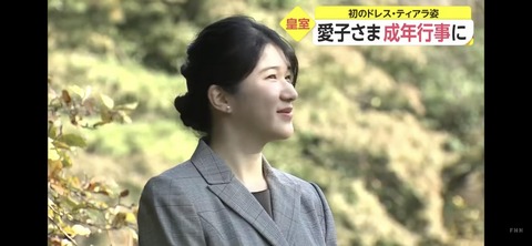 【朗報】愛子さま、美人になられる