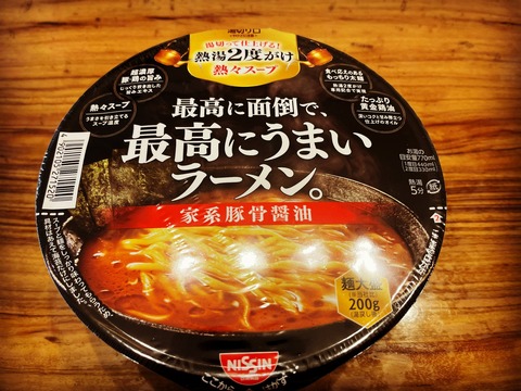 【緊急】史上最強のカップラーメン、発見されるWWWWWWWWWWWWWWWWWWWWWW
