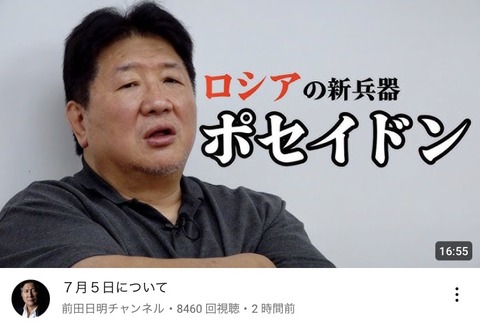 たつき諒「あの本は予言ではない。表紙を描いただけで私の書いた文章じゃないし他人事のような感覚」