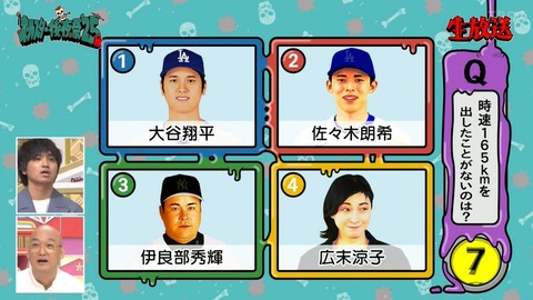 1広末涼子=時速185㌔とかいう新たな単位ｗｗｗｗｗｗｗｗｗｗｗｗｗｗｗｗｗｗｗｗｗｗｗｗｗｗｗｗｗｗｗｗ