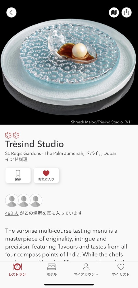 本物のインド料理、超オシャレだったwwwwwwwwなお日本には存在せず…