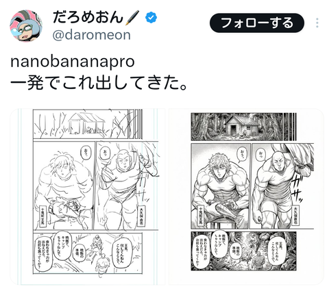 【悲報】漫画、AIの圧倒的進化で画力が不要になるｗｗｗｗｗ