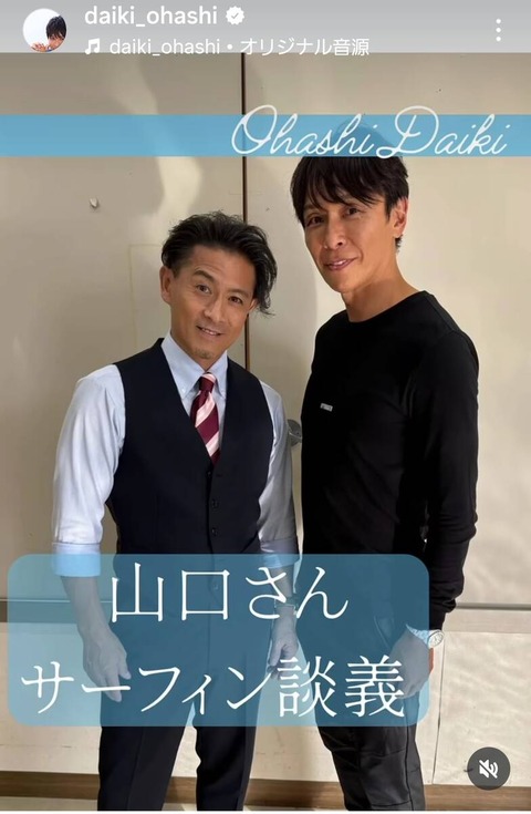 【画像】TOKIO脱退して7年…山口達也さん53歳 現在の姿にビックリ！顔ほっそり 酒止めると痩せるな