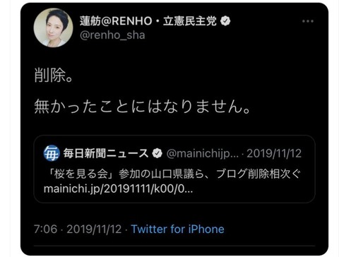 中国人民「うちの国の不動産危機やばすぎる…」 中国政府「削除削除削除削除削除削除削除」→4万件削除