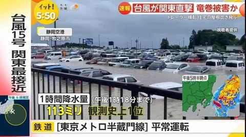 【画像】静岡空港、車が水没で全滅ｗｗｗｗｗｗｗｗｗｗｗｗｗｗｗｗｗｗｗｗ