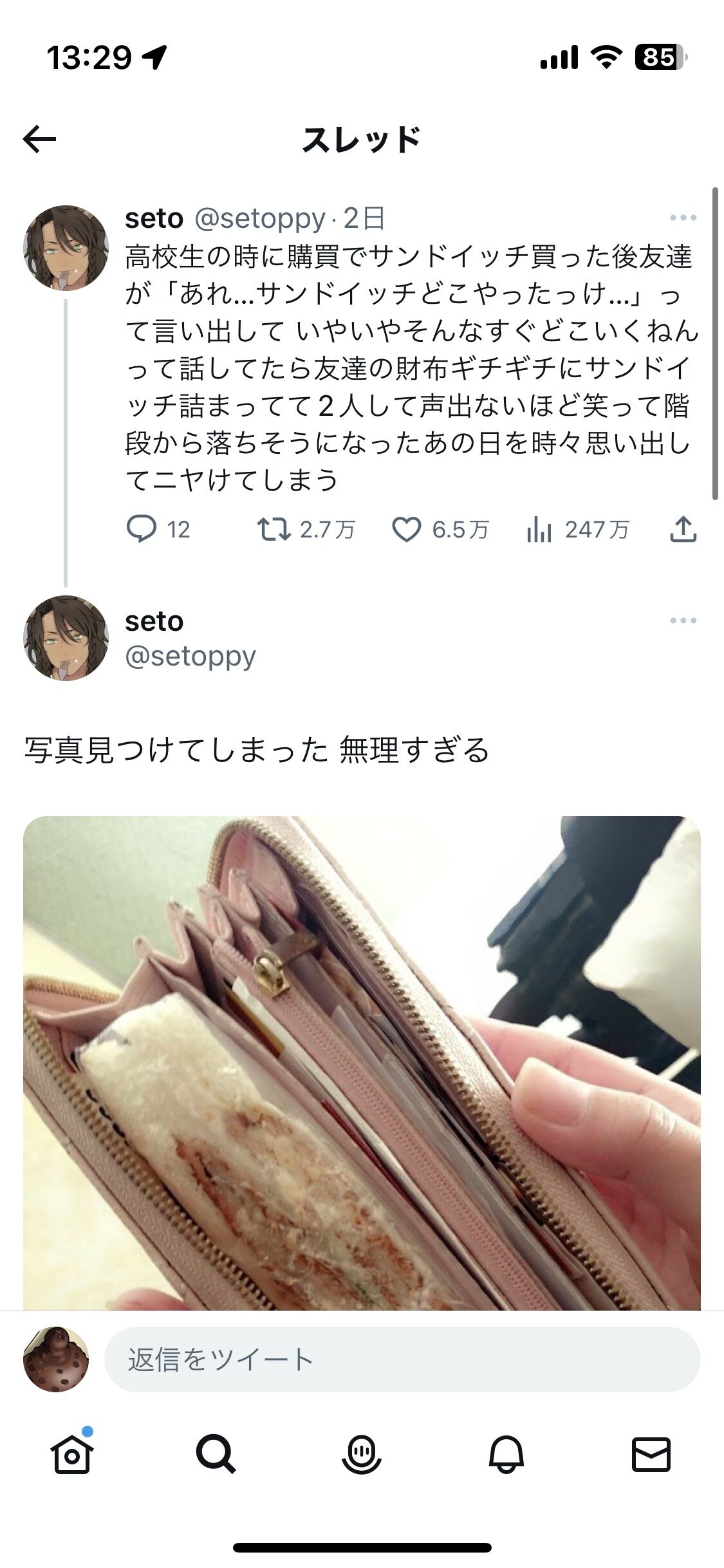嘘 松 レジェンド