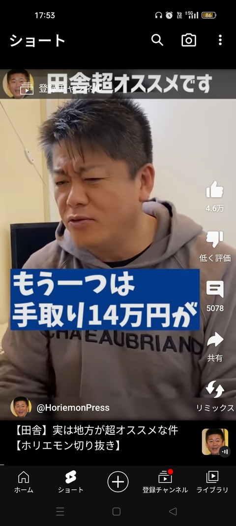 ホリエモン「手取り十数万円で給料低い人生終わってるとか思ってるおまえが終わってるよ」