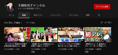 嵐・二宮和也のYouTube『ジャにのちゃんねる』 驚異的ペースでチャンネル登録者数200万人突破!