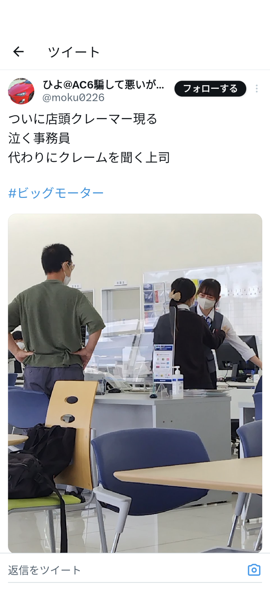 公の場での発言・インタビュー報道記録