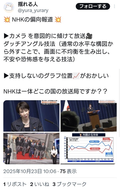 NHK会長、流行語大賞ノミネートの『オールドメディア』に対し「NHKは新しいメディアだ！」